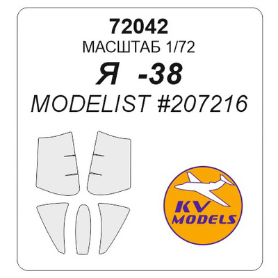 72042 KV Models 1/72 Набор окрасочных масок для остекления моделей Я-50 / -52 / -53