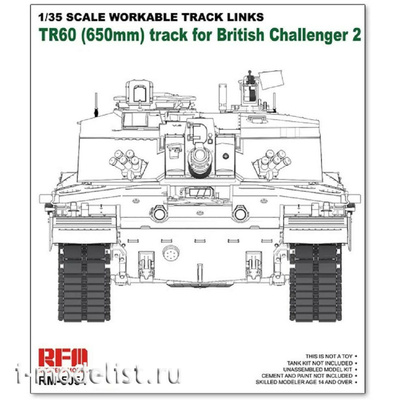 RM-5054 Rye Field Model 1/35 Наборные траки рабочие TR60 650 мм для British Challenger 2
