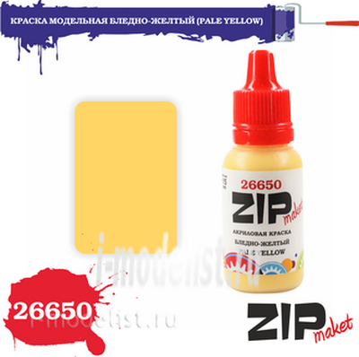 26650 zipmaket model acrylic paint PALE YELLOW (PALE YELLOW)