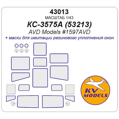 43013 KV Models 1/43 Набор окрасочных масок для модели КС-3575А (К-53213) (AVD Models #1597AVD)