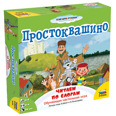 8696 Звезда Простоквашино.Читаем по слогам.