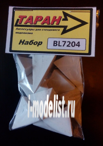 BL7204 Таран 1/72 Надолбы бетонные (тетраэдр длинный)