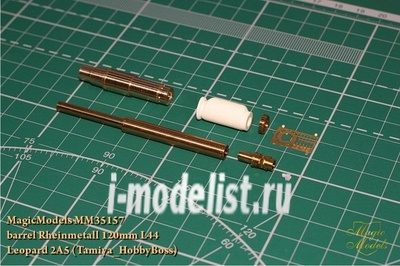 MM35157 Magic Models 1/35 Металлический ствол на Rheinmetall Rh 120mm L/44. Leopard 2A5 (Tamiya, HobbyBoss)