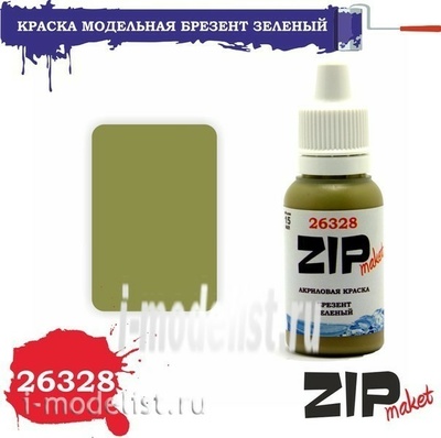 26328 ZIPmaket Краска акриловая Брезент зеленый