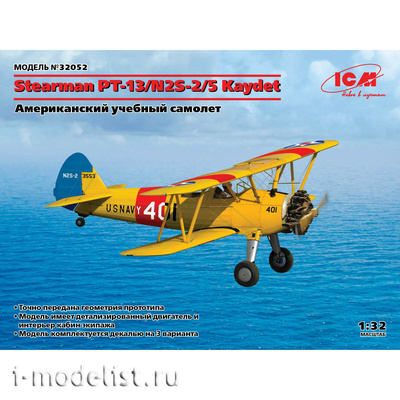 32052 ICM 1/32 Американский учебный самолёт Stearman PT-13/N2S-5 Kaydet
