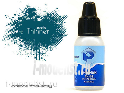 TH08 Pacific88 Thinner Разбавитель для акриловых красок лаванда 10мл.