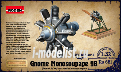 621 Roden 1/32 Двигатель Gnome Monosoupape 9B