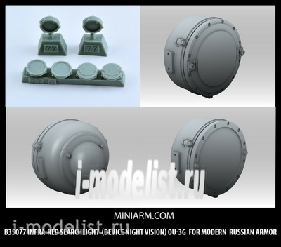 35077 Miniarm 1/35 Осветитель ОУ-3Г