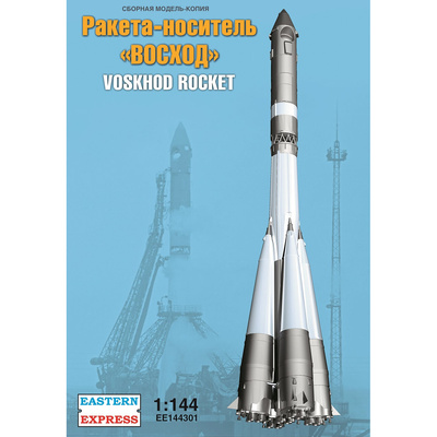 ЕЕ144301 Восточный экспресс 1/144 Ракета-носитель 