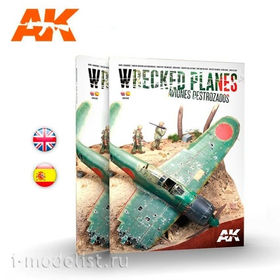 AK918 AK Interactive Журнал Wrecked Planes (Английский язык)