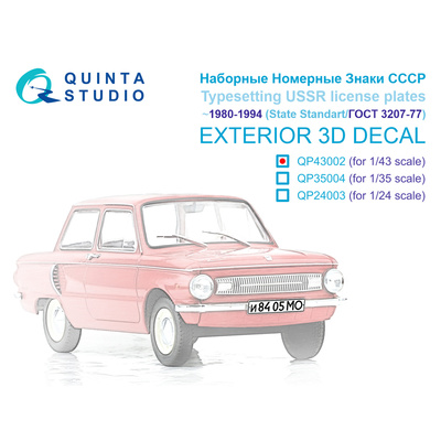 QP43002 Quinta Studio 1/43 Наборные Номерные Знаки СССР ~1980-1994 (ГОСТ 3207-77) (для всех моделей)