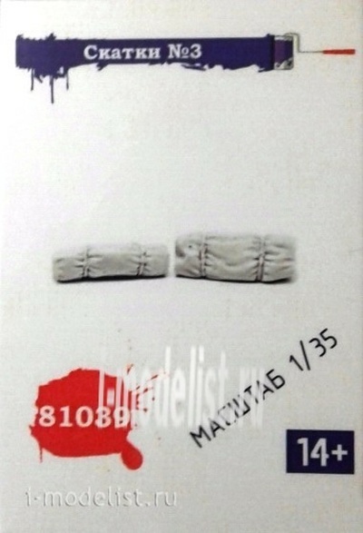 81039 ZIPmaket 1/35 Скатки №3, 2 шт