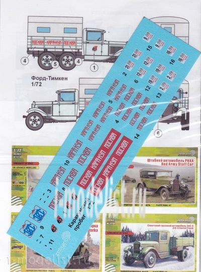 SE01 Zebrano 1/72 Decal Rally 