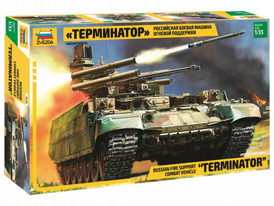 3636 Звезда 1/35 Российская боевая машина огневой поддержки «Терминатор»