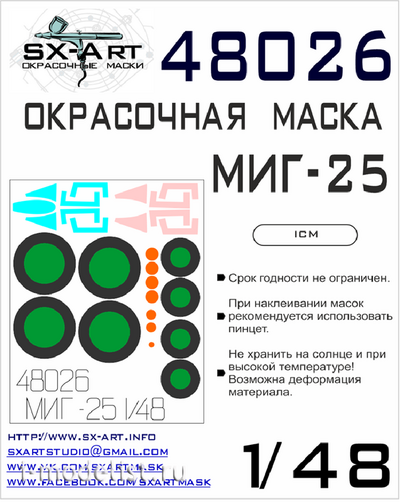 48026 SX-Art 1/48 Набор окрасочных масок для MiGG-25 все модификации (ICM)