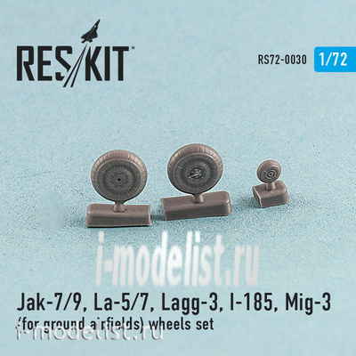 RS72-0030 RESKIT 1/72 Я-7/9, Ла-5/7, Лагг-3, И-185, МuГ-3 (lдля грунтовых аэродромов) Смоляные колеса