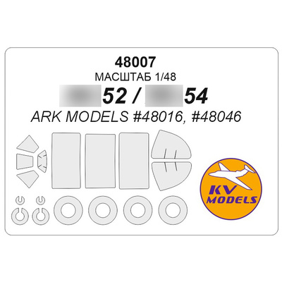48007 KV Models 1/48 Набор окрасочных масок на Я-52  + маски на диски и колеса