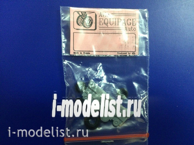 EQG72099 Экипаж 1/72 Резиновые колёса для вертолёта 