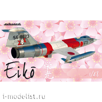 11130 Eduard 1/48 Eikó American jet fighter 