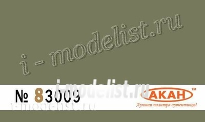 83009 akan Light olive Purpose: aviation of the USSR - Russia. Application: from the 1990s to the present day - the main color on the upper and lateral surfaces of Mu helicopters:8; 24; 28N