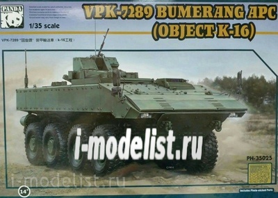 PH35025 Panda 1/35 VPK-7829 BUMERANG IFV