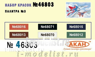46803 akan Set of thematic colors Palette №3