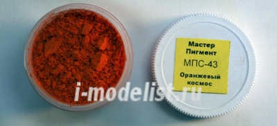 МПС-43 Мастер-пигмент Пигмент Оранжевый космос