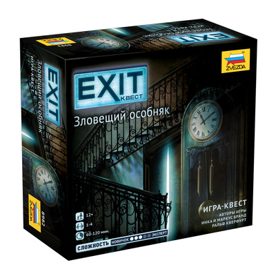 8982 Звезда EXIT-КВЕСТ. Зловещий особняк