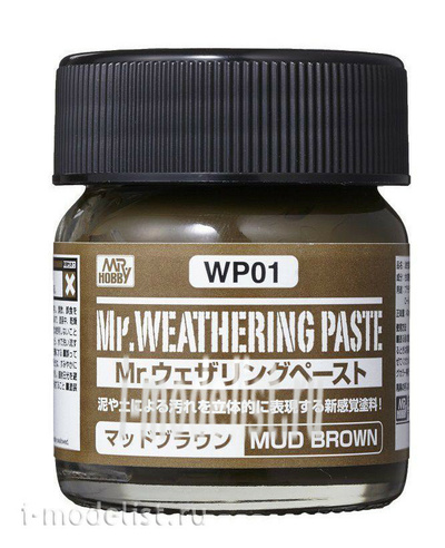 WP01 Gunze Sangyo Текстура MR.WEATHERING Paste - Mud Brown