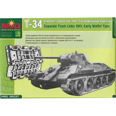 35037 Макет 1/35 Комплект траков для танка тип 34 выпуска 1941 г. Тип вафельный широкий.