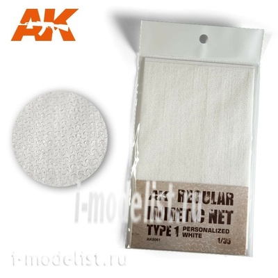 AK8061 AK Interactive Маскировочная сетка, тип 1: персонализированный белый