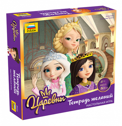 8920 Звезда Настольная игра 