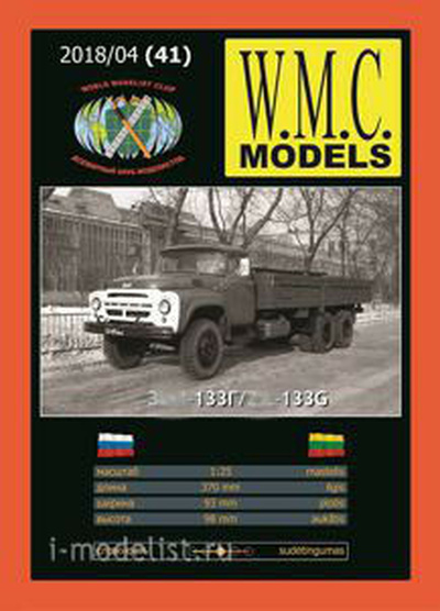 WMC-41-1 W. M. C. Models 1/25 Additional set for model Z&L-133G (laser cutting)