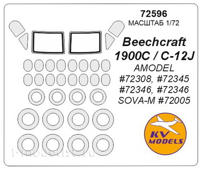 72596 KV Models 1/72 Набор окрасочных масок для остекления модели Beechcraft 1900С / С-12J Huron + маски на диски и колеса