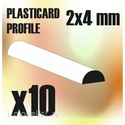 9112 Green Stuff World Пластиковые полукруглые профили 2x4 мм / ABS Plasticard - Profile SEMICIRCLE 4mm