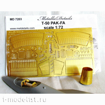 MD7203 Metallic Details 1/72 Комплект детализации для самолета Т-50 ПАК-ФА