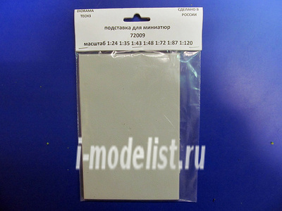 72009 Tech ПОДСТАВКА ДЛЯ МИНИАТЮР