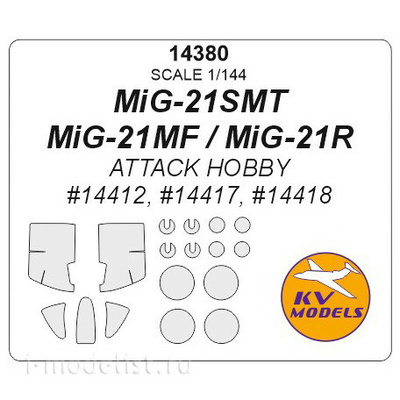 14380 KV Models 1/144 Окрасочные маски для MiGG-21