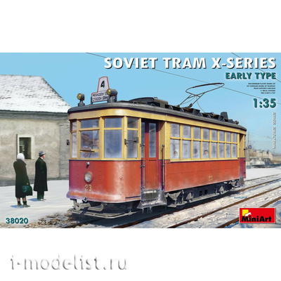 38020 MiniArt 1/35 Советский трамвай серии-Х раннего типа