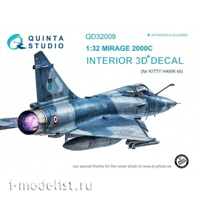 QD32009 Quinta Studio 1/32 3D Декаль интерьера кабины Mirage 2000C (для модели Kitty Hawk)
