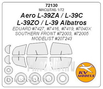 72130 KV Models 1/72 Набор окрасочных масок для Aero L-39 