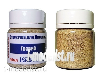 D004 KAV models Гравий