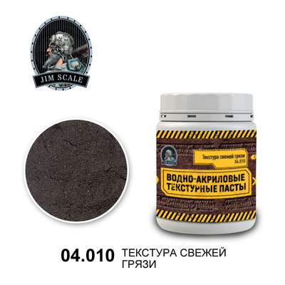 04.010 Jim Scale Текстура свежей грязи 250мл/380г