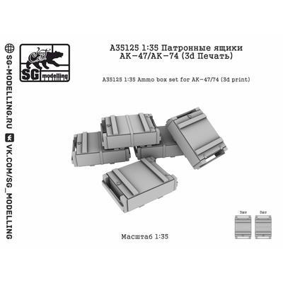 A35125 SG Modelling 1/35 Патронные ящики АК-47/АК-74 (Прямая печать)