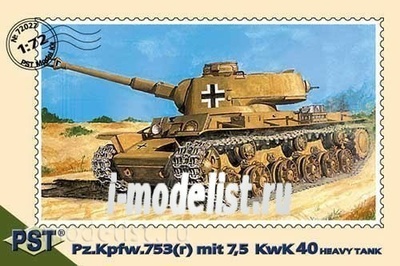 72027 Pst 1/72 Танк Pz.Kpfw.753(r) with 7,5 KwK 40