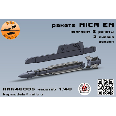 KMR48005 KEPmodels 1/48 Ракета MICA EM 2 шт.
