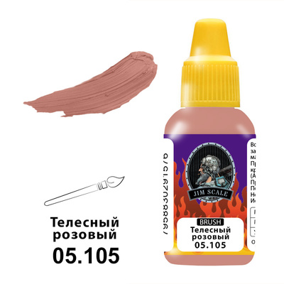 05.105 Jim Scale Краски под кисть Телесный розовый