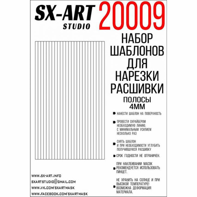 20009 SX-Art Набор шаблонов для нарезки расшивки (полосы 4мм)