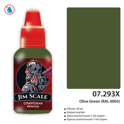 07.293X Jim Scale Краска для моделей спиртовая (7-ая серия) Olive Green (RAL 6003) 18 мл