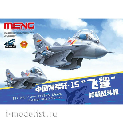mPLANE-008 Meng Самолет 